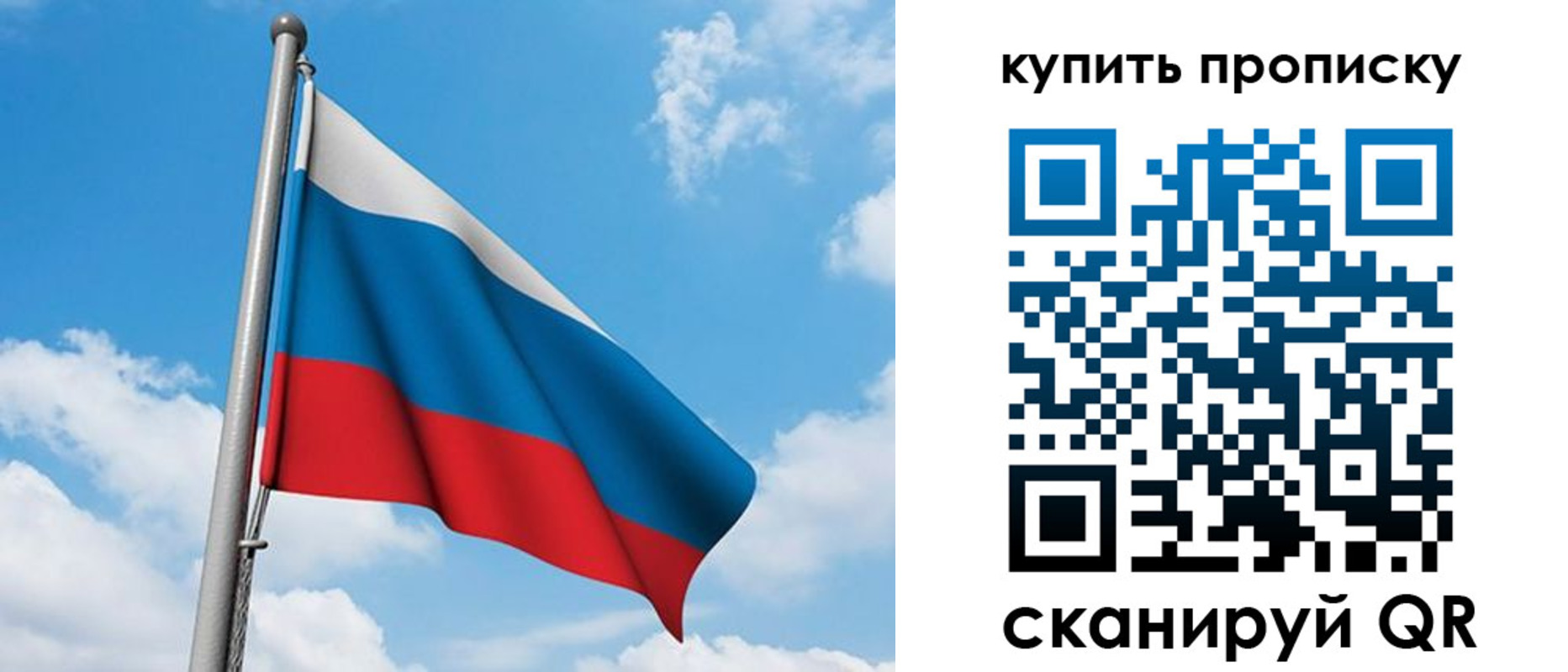 прописка законно в Белокурихе