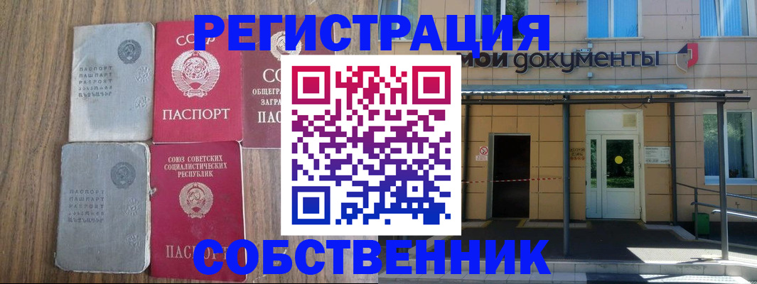 пропишу в квартире в Белокурихе